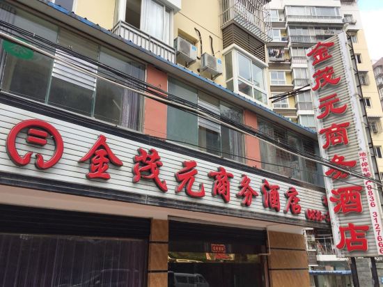 Others 4, Luding Jinmaoyuan Business Hotel, Garzê Tibetan