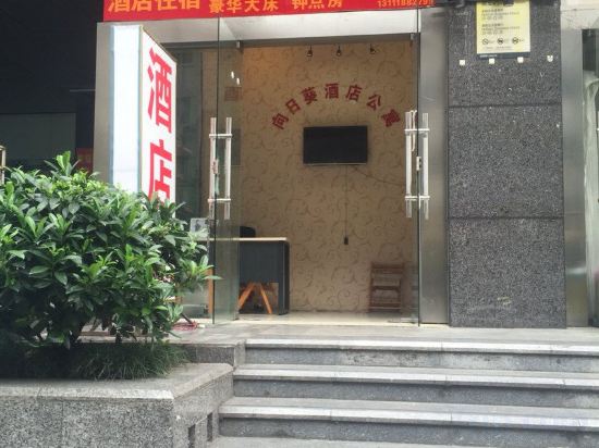 Others 5, Sunflower Hotel (Chengdu Chunxi Road Tianfu Square Subway Station), Chengdu