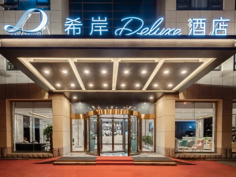 XANA Deluxe Hotel (Beijing Guang'anmen Subway Station)