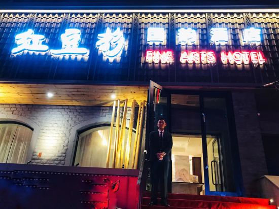 Others 4, Pine Arts Hotel, Harbin