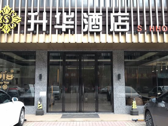 Others 3, Yangchun Shenghua Hotel, Yangjiang