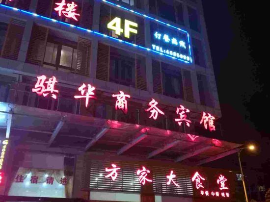 Others 4, Qihua Business Hotel, Zhoushan