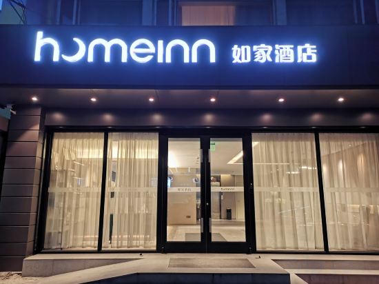 Others 2, Homeinn · neo (Wuxi Sanyang Square Wuailu Subway Station), Wuxi