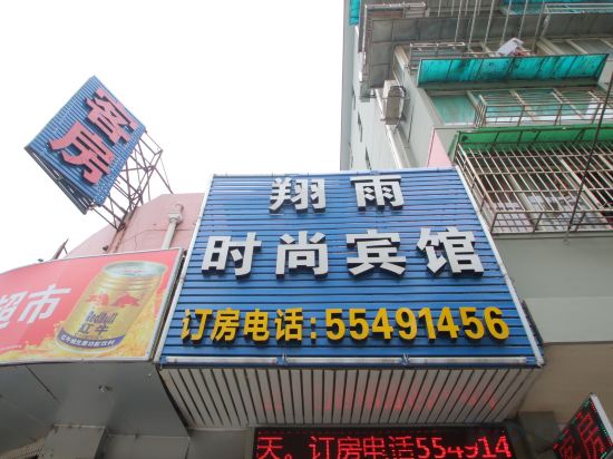 Others 3, Xiangyu Fashion Hostel, Shanghai