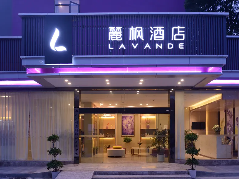 麗楓酒店（武漢華中師範大學廣埠屯地鐵站店）