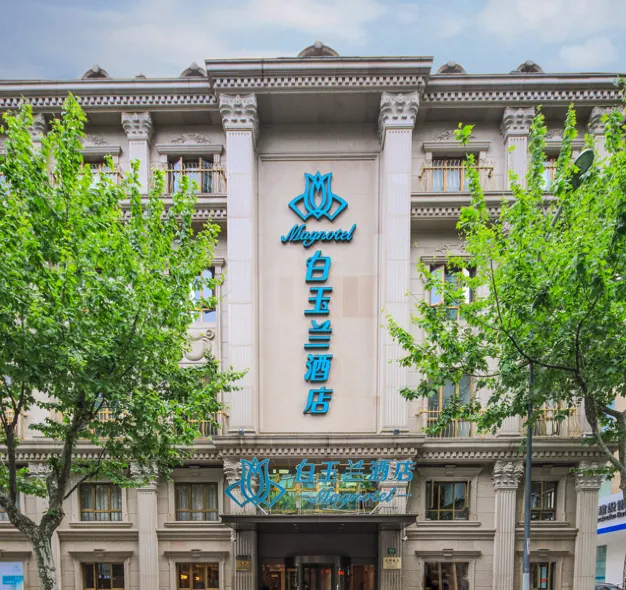 Magnotel (Tianzifang Madang Lu Metro Station，Shanghai)