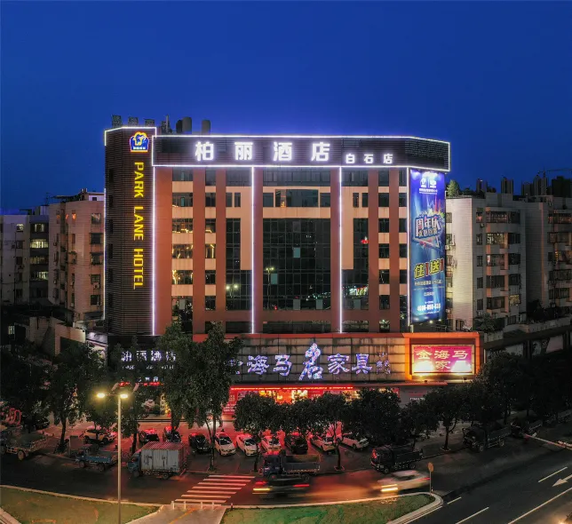 Jiangmen Park Lane Yiju Hotel (Wuyi University Baishi)