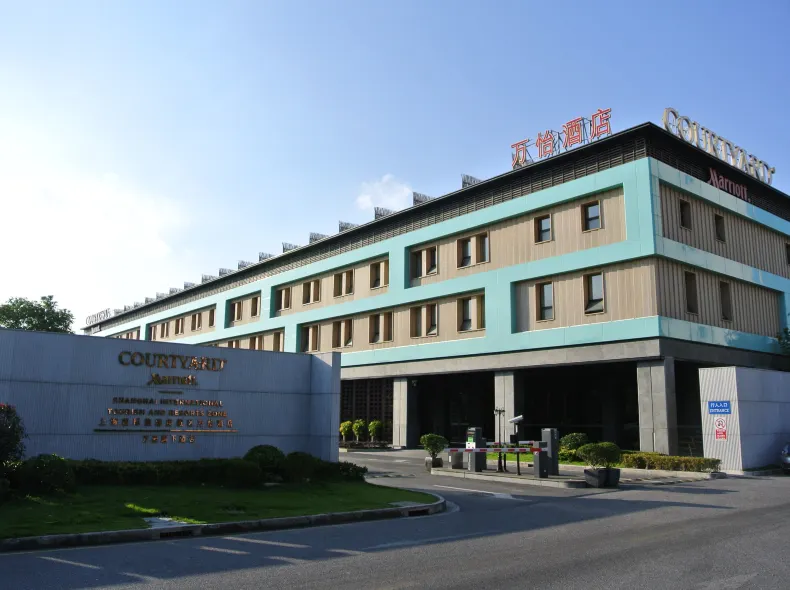 Courtyard by Marriott (Shanghai International Resort)