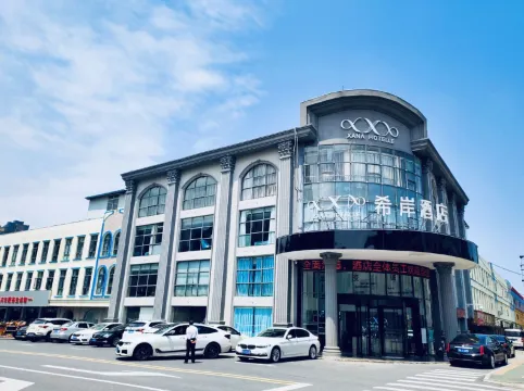 希岸酒店（南昌紅谷灘翠苑路地鐵站店）