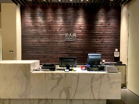 Others 5, Cineaste Garden Hotel, Beijing