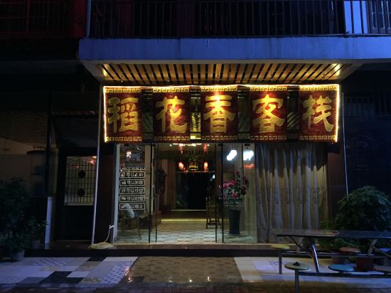 Others 2, Libo Daohuaxiang Chinese Inn, Qiannan Buyei and Miao
