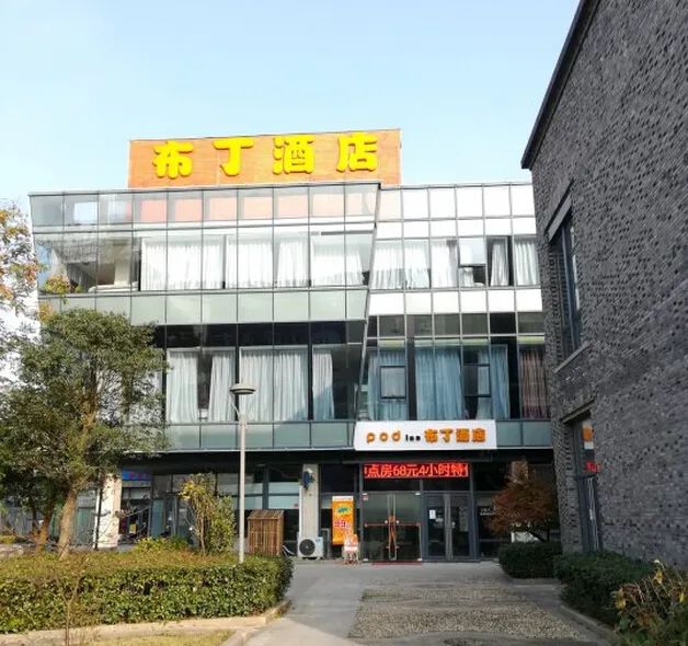 Pod Inn Hotel (Shanghai Hangtou Town Subway Station)