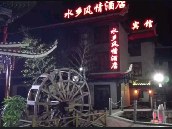 Others 4, Shuixiang Fengqing Hotel, Qiannan Buyei and Miao