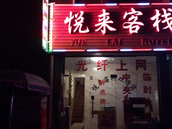Others 5, Yuelai Inn (Xinyang Railway Station Bus Station), Xinyang