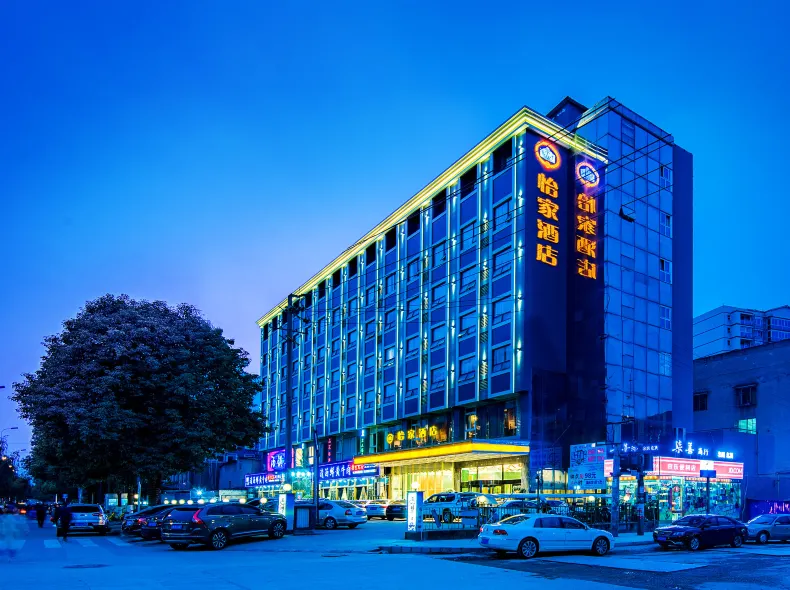 Yijia Select Hotel (Chengdu Shuangliu Station Square)