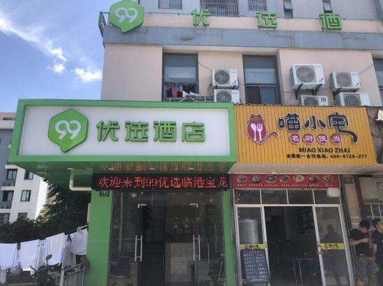 Others 2, 99inn Selected Youxuan Hote, Shanghai