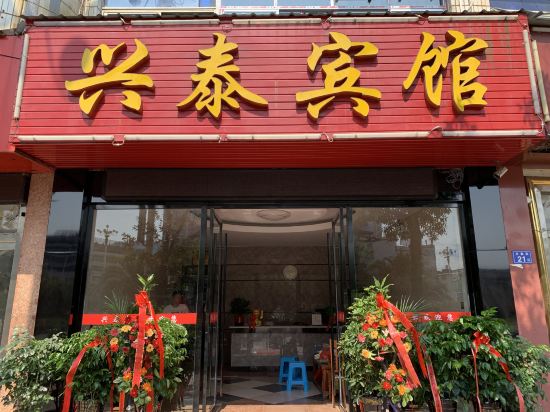 Others 4, Jianyu Xingtai Hotel, Nanping