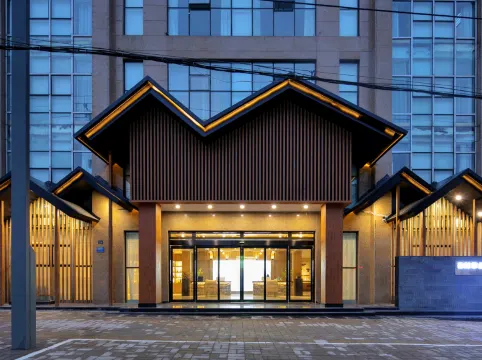 茉舍酒店（登封嵩山景區店）