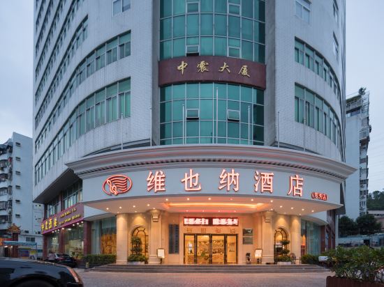 Others 4, Vienna Hotel (Shenzhen Liantang Port Xinxiu Metro Station Branch), Shenzhen