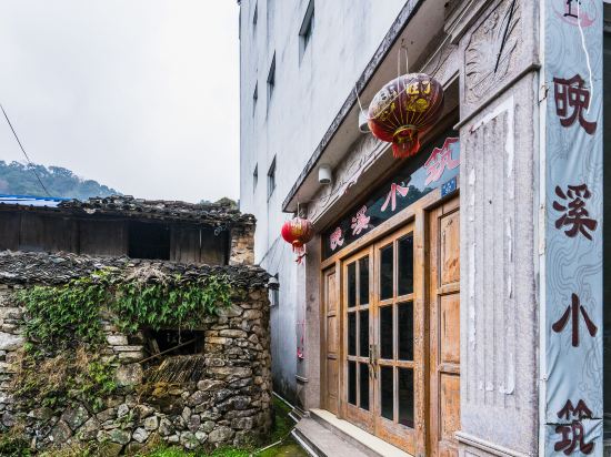 Others 3, Wanxi Xiaozhu Hotel, Wenzhou