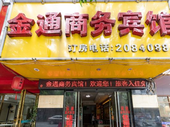 Others 3, Hechi Jintong Business Hotel, Hechi