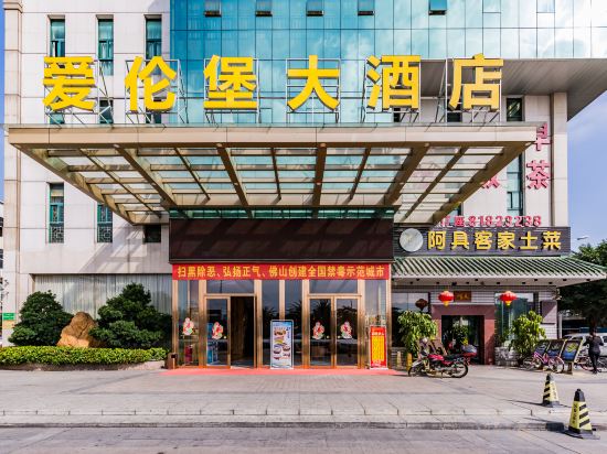 Others 2, Hailunbao Hotel, Foshan