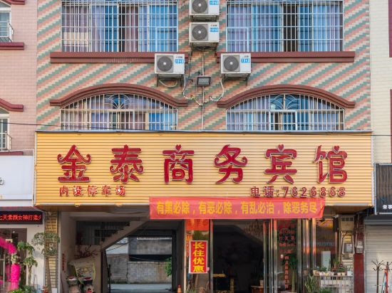 Others 4, Liucheng Jintai Business Hotel, Liuzhou