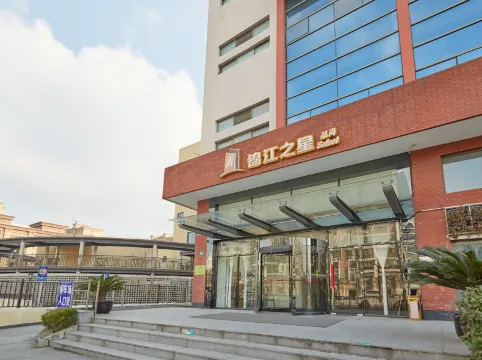 錦江之星品尚（上海奉賢寶龍廣場運河北路店）