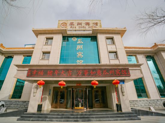Others 5, Guazhou Hotel, Jiuquan