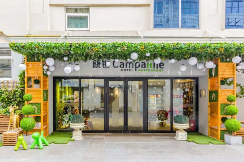 康鉑飯店（上海自然博物館店）