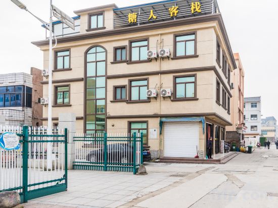 Others 2, Tangren Inn, Zhoushan