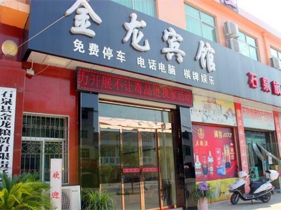 Others 2, Shiquan Jinlong Hotel, Ankang
