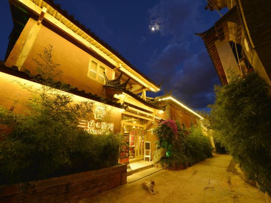 Others 3, Sanse Yunhe Inn (Shuhe No. 2 Branch), Lijiang