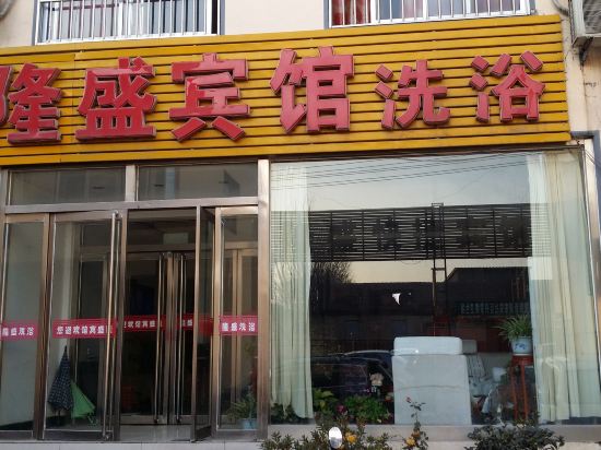 Others 5, Mengyin Longsheng Express Hotel, Linyi