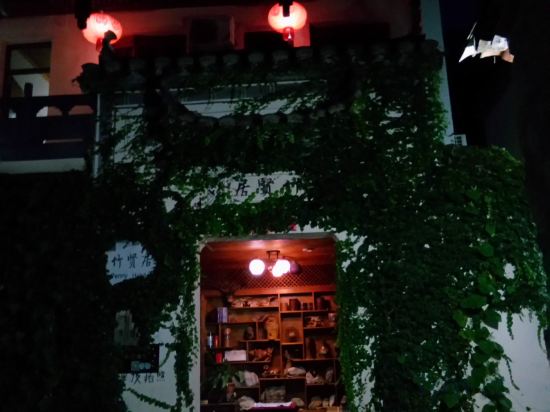 Others 5, Zhuxianju Hostel, Huangshan