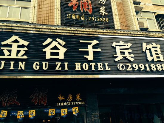 Others 5, Fuyang Jinguzi Hotel, Shaoyang
