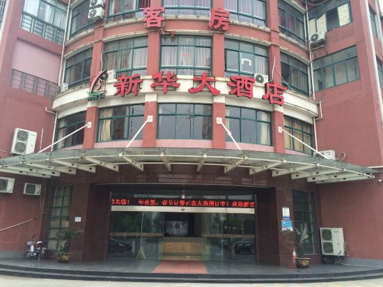 Others 4, Xinhua Hotel, Hangzhou
