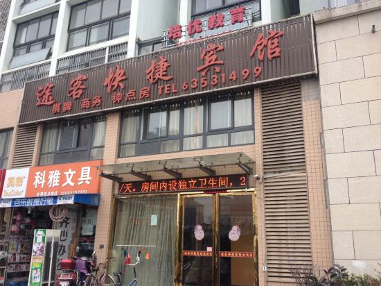 Others 4, Tuke Express Hotel, Hefei