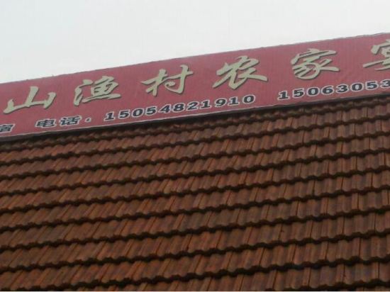 Others 3, Qingshan Yucun Farm House, Qingdao