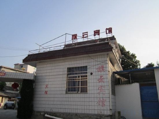 Others 2, Qiyun Hostel, Xuancheng