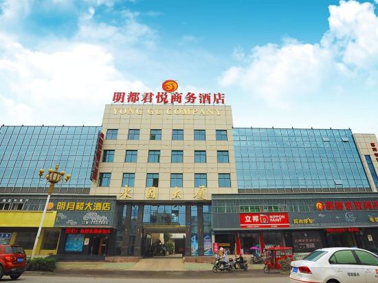 Others 4, Mingdu Junyue Business Hotel, Chuzhou