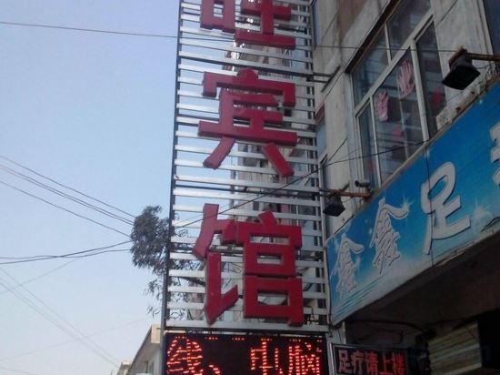 Others 3, Linyi Longwang Hotel, Linyi
