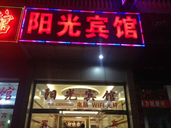 Others 4, Liancheng Sunshine Hotel, Longyan