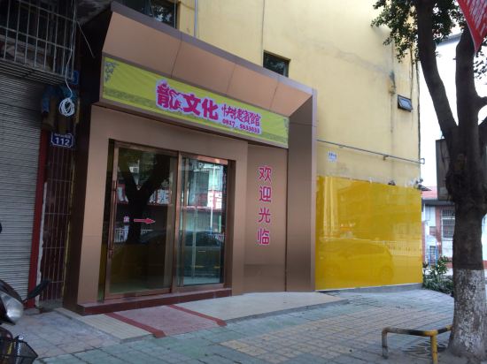 Others 4, Longwenhua Express Hotel, Nanchong