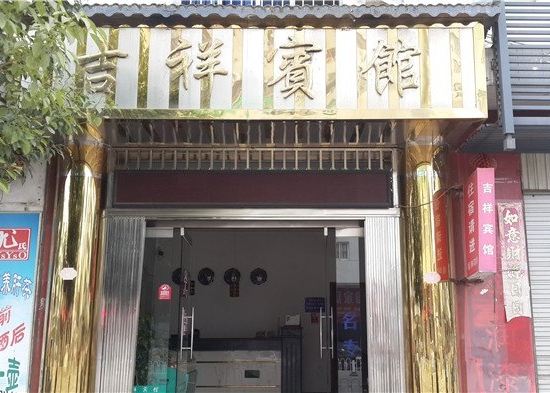 Others 4, Jixiang Hotel, Sanming