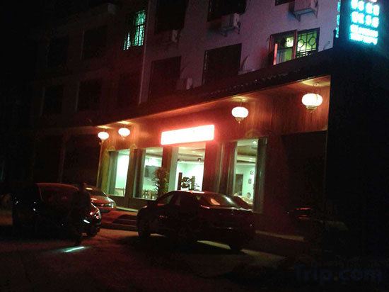 Others 5, Xiongda Inn, Loudi