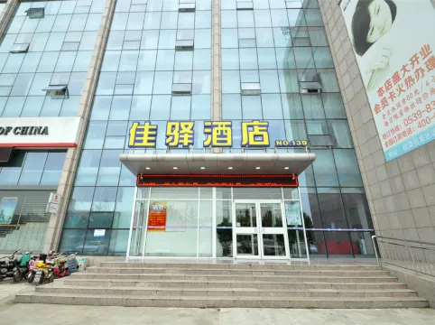 銀座佳驛酒店（臨沂國際會展中心東方購物廣場店）