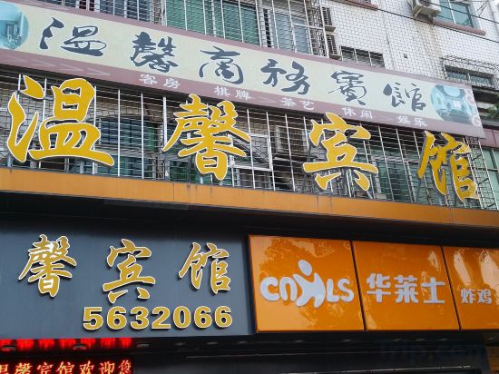 Others 3, wenxin-hotel, Nanping