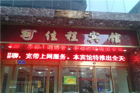 Others 4, Hanshou Jiacheng Hotel, Changde