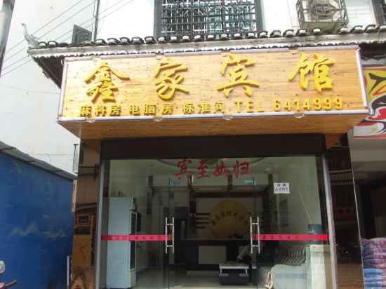 Others 2, Xinjia Hotel, Qiandongnan Miao and Dong